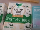 樂而雅花王美麗自在純棉進口護墊14cm 54片 衛(wèi)生巾姨媽巾護墊囤貨 曬單實拍圖