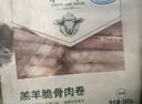 東來順 內(nèi)蒙原切脆骨卷300g 生鮮羊肉  涮煮火鍋生鮮食材 曬單實(shí)拍圖