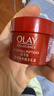 玉蘭油（OLAY）超紅瓶面霜信號肽大紅瓶抗皺緊致淡化細紋滋潤補水保濕霜only禮物 金純面霜14g*2 曬單實(shí)拍圖