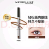 美寶蓮巨持久眼線膠筆  持久防水防汗防暈染棕色0.4g 七夕禮物女 曬單實(shí)拍圖