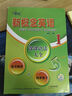 官方店鋪】新概念英語(yǔ)1 課課語(yǔ)法大全 語(yǔ)法精講+同步練習 配套外研社新概念英語(yǔ)教材 新概念英語(yǔ)練習冊 新概念英語(yǔ)語(yǔ)法 英語(yǔ)語(yǔ)法專(zhuān)項練習子金傳媒 一課一練 課課練 曬單實(shí)拍圖