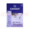 康頌（CANSON） Imagine水彩本細紋水粉本200g炭筆蠟筆鋼筆速寫(xiě)本彩鉛繪畫(huà)本 A3 200g 50張 曬單實(shí)拍圖