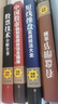 【正版包郵】中國股市獲利實(shí)戰技法全操練從入門(mén)到精通 短線(xiàn)操盤(pán)實(shí)戰技法大全 股票技術(shù)分析全書(shū) 看盤(pán)細節全解 笑傲股市 從零開(kāi)始學(xué)K線(xiàn)股市K線(xiàn)獲利實(shí)戰技法 我的本炒股入門(mén)書(shū) 炒股入門(mén)書(shū)籍全四冊 定價(jià)272 曬單實(shí)拍圖