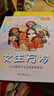 女生萬歲：一本書解答所有女生的青春期困惑 曬單實拍圖
