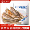 趕海弟香酥小黃魚即食魚干黃魚酥即食孜然味小黃魚酥35g學(xué)生海味零食 曬單實(shí)拍圖