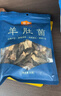 金唐云南羊肚菌50g（3-5cm）肉厚勻稱 山珍菌菇干貨 煲湯火鍋食材 曬單實(shí)拍圖