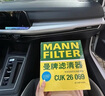 曼牌（MANNFILTER）空氣濾清器空氣濾芯C21011/C21022速騰寶來(lái)桑塔納朗行境蔚領(lǐng)高爾 曬單實(shí)拍圖