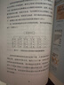 學(xué)校如何運轉（李希貴校長(cháng)最新力作） 曬單實(shí)拍圖