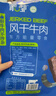 蒙都 0防腐*風(fēng)干牛肉干 原味200g 孕婦兒童 低脂0糖高蛋白零食清真 曬單實(shí)拍圖