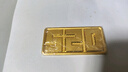 周大福我愛(ài)你一生一世5201314黃金金條投資金(工費0)約20.04g IF2560 曬單實(shí)拍圖
