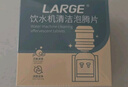 LARGE飲水機清潔泡騰片5g*20片即熱型下置式飲水機除垢自動(dòng)清洗劑 曬單實(shí)拍圖