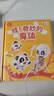 【點(diǎn)讀繪本回購】寶寶巴士jojo點(diǎn)讀筆繪本(不含筆)早教機寶貝赳赳繪本幼兒?jiǎn)⒚烧J知故事書(shū)籍兒童生日禮物 【哇！奇妙的身體】3-6歲 曬單實(shí)拍圖