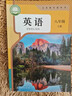 2025年新改版初中英語(yǔ)書(shū)八年級上冊英語(yǔ)課本人教版初二8年上學(xué)期英語(yǔ)教材人民教育出版社義務(wù)教育課本教科書(shū) 曬單實(shí)拍圖