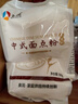 新良中式面點(diǎn)粉500g*5袋 中筋面粉 烘焙原料 餃子粉糕點(diǎn)月餅粉 曬單實(shí)拍圖