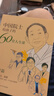 中國院士給孩子的60堂人生課(全4冊) 寫給青少年的人物傳記幫助孩子了解中國不同科研領(lǐng)域知識兒童文學(xué)百科科普課外讀物  曬單實拍圖
