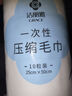 潔麗雅（Grace）一次性壓縮毛巾 酒店加厚加大便攜式出差旅行潔面男女毛巾10個(gè)裝 曬單實(shí)拍圖