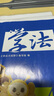 2025秋小學(xué)學(xué)法大視野三四五六年級上冊語(yǔ)文數學(xué)人教版（含活頁(yè)試卷與參考答案）湖南教育出版社3456年級上冊教輔書(shū) 四年級上冊數學(xué) 曬單實(shí)拍圖
