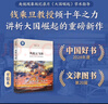 大國崛起：一本講述世界大國崛起的歷史書(shū)  八年級推薦閱讀 曬單實(shí)拍圖