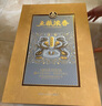 五糧液股份 蛇年生肖酒  濃香型白酒 52度 888mL 禮盒 生日禮贈 封壇酒 曬單實拍圖