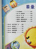 不白吃學(xué)科啟蒙系列123全套 生物化學(xué)物理理科 漫畫物理化學(xué)啟蒙 不白吃漫畫百科趣味我是不白吃山海經(jīng)古詩詞漫游記歷史 小升初中小學(xué)生暑寒假期書單課外閱讀 【第一季全3冊(cè)】不白吃學(xué)科啟蒙系列 曬單實(shí)拍圖
