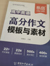 【易蓓】思維導(dǎo)圖速記高中英語(yǔ)3500詞高分作文模板與素材語(yǔ)法書(shū)英語(yǔ)必備單詞高頻詞匯高考大綱3500詞記背神器 【3本套裝】詞匯+語(yǔ)法+作文 曬單實(shí)拍圖