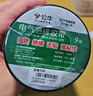 公牛電工膠布電氣絕緣電工膠帶汽修家裝PVC防水膠布18米六色可選 【10只裝】18米藍色膠帶 曬單實(shí)拍圖