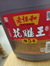 老恒和花雕王2.5L花雕酒做菜大米釀造黃酒料酒料酒家用商用整 5年花雕酒2.5L*2桶 曬單實(shí)拍圖