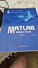 MATLAB程序設計與應用（第3版） 曬單實(shí)拍圖