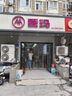 愛瑪（AIMA）【城市限時優(yōu)惠】A5pro時尚高顏值大動力大電池長續(xù)航時尚電動自行車電瓶車 到店選色提車 曬單實拍圖