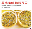 京地達(dá)廣西欽蜜9號(hào)黃金百香果 凈重3斤單果60-70g 生鮮水果源頭直發(fā)包郵 曬單實(shí)拍圖
