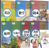 【新華書(shū)店正版】適用2025新版人教版初中七年級上冊全套教材人教版版語(yǔ)文數學(xué)英語(yǔ)政治地理歷史生物書(shū)全套7本初一上冊教材全套人教版人民教育新部編版 【新改版】七年級上冊人教版政史地生 曬單實(shí)拍圖