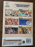 小魔科普漫畫書全套8冊(cè) 詩詞動(dòng)物城和美食系列單本套裝任選 我是小魔 中小學(xué)科普百科知識(shí)漫畫繪本磨鐵 正版包郵 小魔歷險(xiǎn)記 明朝大航海 曬單實(shí)拍圖