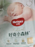 好奇（Huggies）心鉆裝小森林紙尿褲L40片(9-14kg)大號(hào)尿不濕透氣夏季超薄 曬單實(shí)拍圖