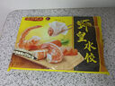 灣仔碼頭蝦皇水餃400g24只早餐食品速食半成品面點(diǎn)生鮮速凍餃子 曬單實(shí)拍圖