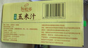 伊利谷粒多 生榨玉米汁飲料谷物飲品 300g*8瓶 膳食纖維 中秋送禮盒裝 曬單實(shí)拍圖