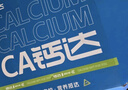 健力多氨糖軟骨素維生素D鈣片共120片補(bǔ)鈣高鈣氨糖護(hù)關(guān)節(jié)中老年湯臣倍健 曬單實(shí)拍圖