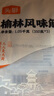 頭廚榆林鎮筋餅皮1050g共3包約60片薄餅皮春餅烤鴨卷餅烙饃 加熱即食 曬單實(shí)拍圖
