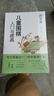 兒童圍棋入門(mén)與提高（全3冊）啟蒙篇+入門(mén)篇+提高篇 曬單實(shí)拍圖