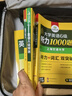 備考2025年12月英語六級(jí)閱讀+聽力+翻譯+作文 上海交大CET6級(jí)專項(xiàng)經(jīng)典套裝 華研外語六級(jí)真題詞匯口語預(yù)測卷系列 曬單實(shí)拍圖