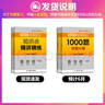 【1000題現(xiàn)貨】肖秀榮考研政治2026 肖秀榮1000題精講精練 可搭徐濤腿姐張宇李永樂湯家鳳張劍考研真相 【現(xiàn)貨速發(fā)】肖秀榮 知識(shí)點(diǎn)精講精練 曬單實(shí)拍圖