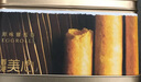 美心（Meixin）四口味雞蛋卷208g 中國香港特產(chǎn)休閑零食餅干企業(yè)送禮團購 曬單實拍圖
