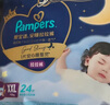 幫寶適【夜用王者】安睡拉拉褲 超薄透氣安睡一整夜3XL22 尿不濕紙尿褲 曬單實拍圖