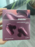 BoseQuietComfort 消噪耳塞 Ultra II （指定門(mén)店自提）真無(wú)線(xiàn)藍牙耳機主動(dòng)降噪 大鯊4代 大鯊四代-絳梅紫 曬單實(shí)拍圖