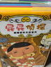 屁屁偵探第一+二+番外（精裝共9冊(cè)）3-6歲蒲蒲蘭繪本橋梁書培養(yǎng)孩子專注力觀察力幽默感和成就感暑假閱讀暑假課外書課外暑假自主閱讀暑期假期讀物 暑假作業(yè) 一升二暑假銜接 小升初暑假銜接 曬單實(shí)拍圖