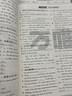 萬(wàn)唯2026新版大小卷九年級英語(yǔ)上下冊人教版外研版期中期末測試卷 曬單實(shí)拍圖