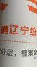 2025秋上冊新款學(xué)習之星中考真題的邏輯名校大考卷必刷題遼寧省初中真題練習語(yǔ)文數學(xué)英語(yǔ)物理化學(xué)歷史地理生物政治小四門(mén)人教滬教 歷史【人教版】 八年級上【2025秋上冊新款】 曬單實(shí)拍圖