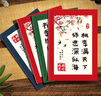 佳妍教師節賀卡送老師 diy禮物心愿祝福心愿卡片古風(fēng)感謝師恩3張 曬單實(shí)拍圖