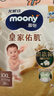 MOONY尤妮佳慕怡皇家佑肌拉拉褲XXL30(≥15kg)透氣小風(fēng)窗 曬單實(shí)拍圖