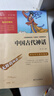 全5冊(cè) 快樂(lè)讀書吧五年級(jí)上冊(cè)必讀課外閱讀書 中國(guó)民間故事田螺姑娘 非洲民間故事 歐洲民間故事 列那狐的故事 一千零一夜 四升五暑假閱讀 贈(zèng)考點(diǎn)小冊(cè)子  曬單實(shí)拍圖