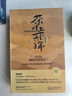 teastone茶簡(jiǎn)史茶葉禮盒15款組合烏龍茶紅茶白茶綠茶75g自飲商務(wù)七夕中秋 曬單實(shí)拍圖